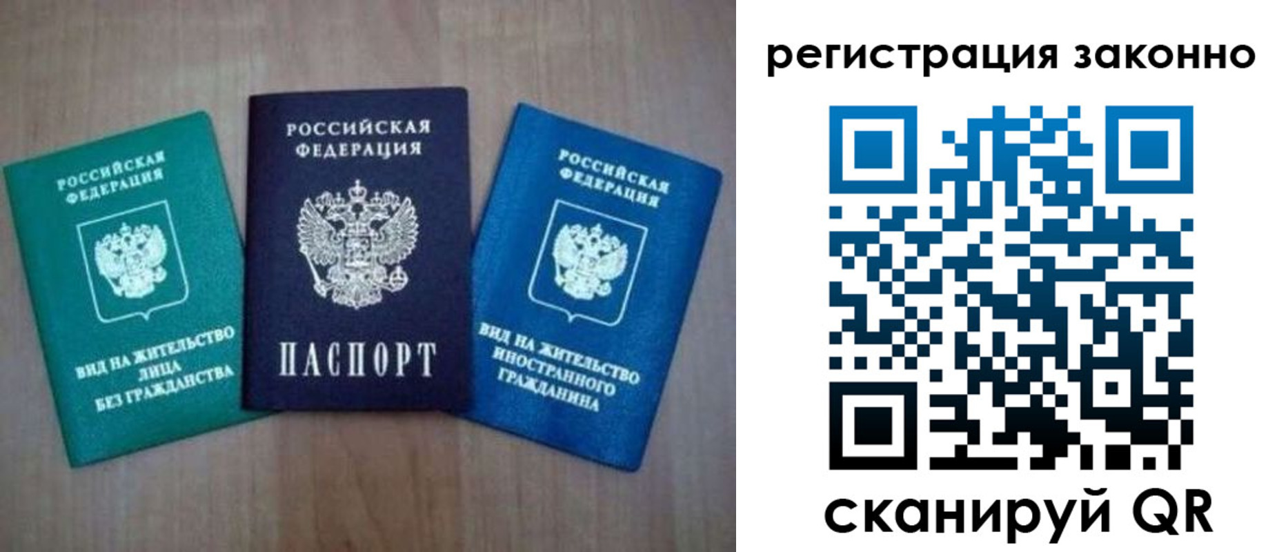 временная регистрация в квартире в Льгове
