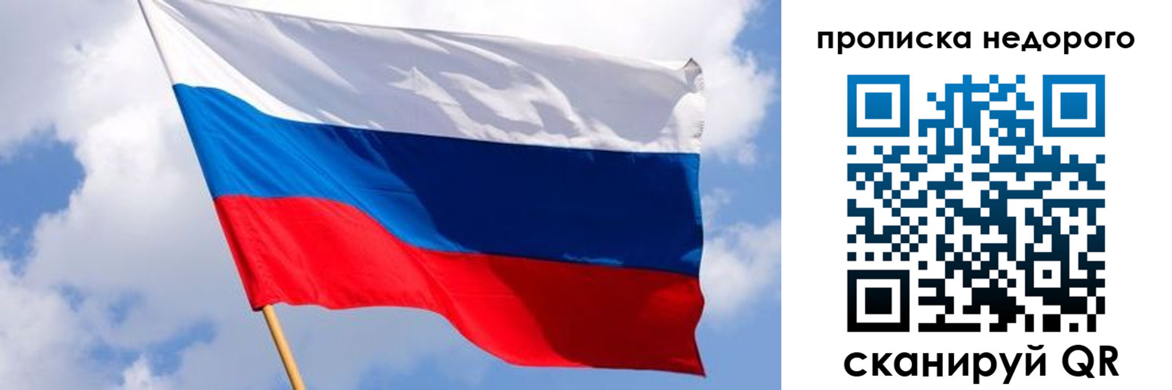 прописка для работы в Льгове
