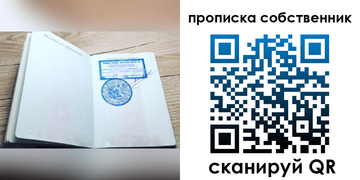 прописка законно в Льгове