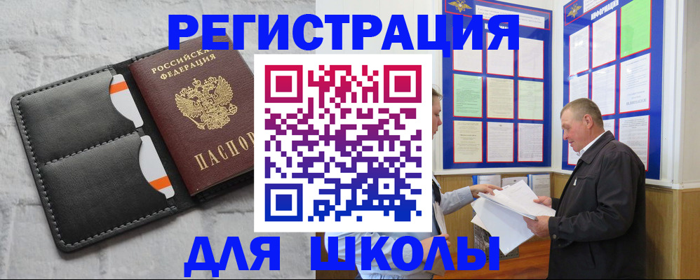 прописка 2025 в Льгове