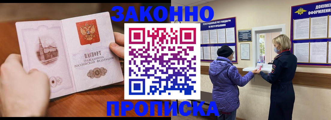 прописка для школы в Льгове