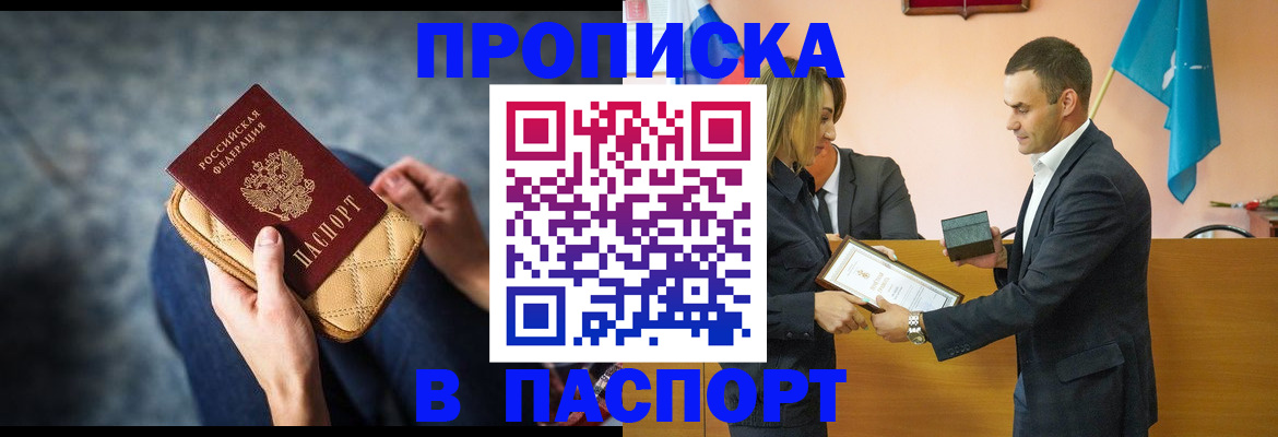 временная регистрация гарантия в Льгове