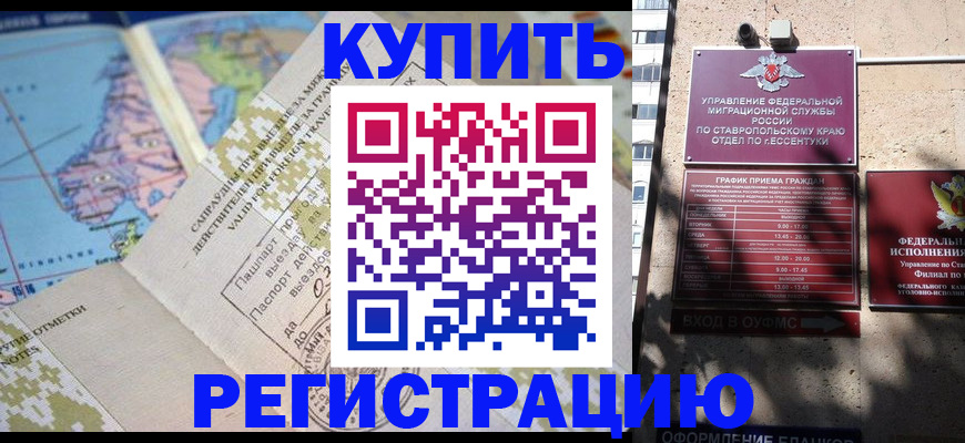 прописка паспорт в Льгове